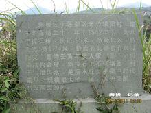 梁村[麗水市蓮都區老竹鎮梁村]