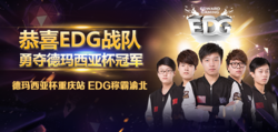 EDG 德瑪西亞杯冠軍