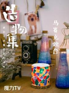 造物集小日子 造物集小日子