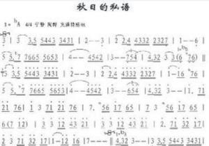 秋日的私語 秋日的私語