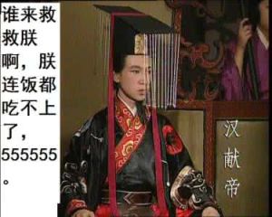 獻帝春秋 獻帝春秋