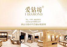 南昌市嘉盈珠寶有限公司