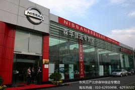 北京森華佳運汽車貿易有限公司 北京森華佳運汽車貿易有限公司