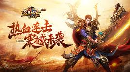 熱血連擊 熱血連擊