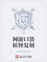 網遊口袋妖怪復刻