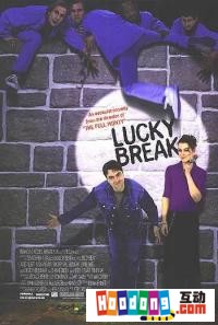 《摔出好運氣》 《摔出好運氣》