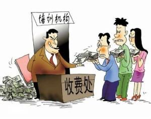 教育培訓機構 教育培訓機構