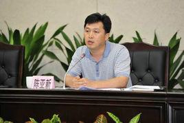 陳亞新[廣州市市政園林局原副局長]