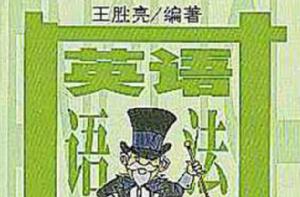 英語語法口訣 英語語法口訣