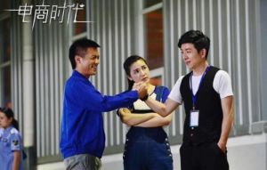 電商時代[2015年陳曉曦指導青春喜劇片]