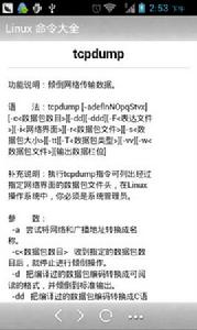 linux命令大全 linux命令大全