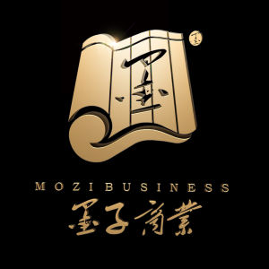 墨子商業 墨子商業