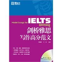 劍橋雅思寫作高分範文 劍橋雅思寫作高分範文