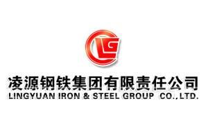 凌源鋼鐵集團有限責任公司