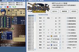 火焰紋章外傳修改器 火焰紋章外傳修改器