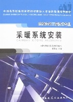 採暖系統安裝 採暖系統安裝