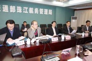 交通部珠江航務管理局 交通部珠江航務管理局