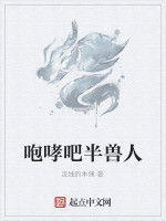 咆哮吧半獸人 咆哮吧半獸人