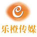 樂橙傳媒 樂橙傳媒