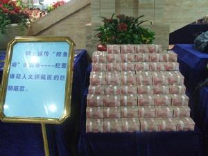 挖魚塘挖出的文強的髒款