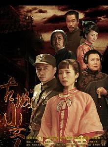 古城小女人 古城小女人