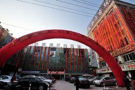 龍華古玩城 龍華古玩城