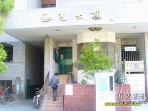 海光大樓 海光大樓