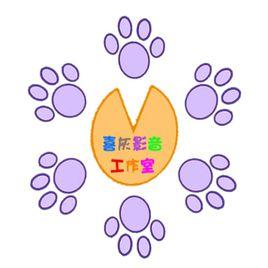 喜灰影音工作室 喜灰影音工作室