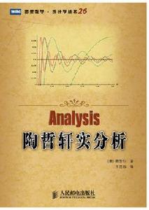 陶哲軒實分析 陶哲軒實分析