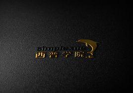 西普學院 西普學院