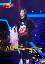 人魚公主——於文文