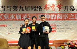 網路書香節 網路書香節