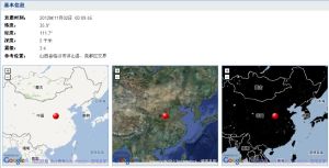 山西浮山堯都交界發生3.4級地震