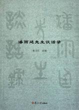 張文江[學者、同濟大學教授、博士生導師]