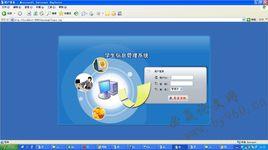學生信息管理系統 學生信息管理系統