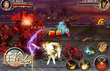 王者之劍[遊戲]