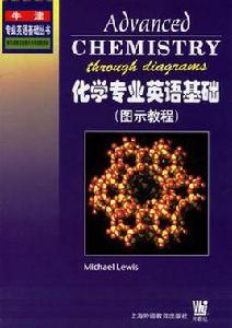 化學專業英語基礎 化學專業英語基礎