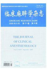 臨床麻醉學雜誌