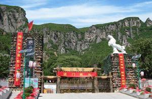 跑馬嶺地質公園 跑馬嶺地質公園