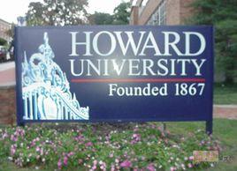 霍華德大學 霍華德大學