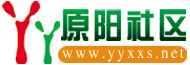 原陽社區 原陽社區