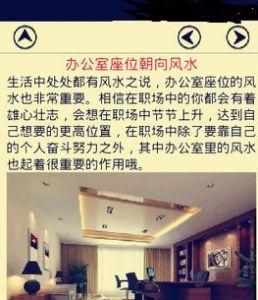 辦公室風水布局 辦公室風水布局