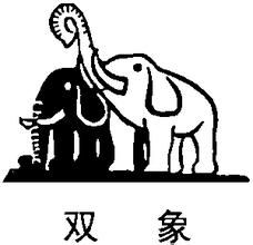 雙象股份 雙象股份