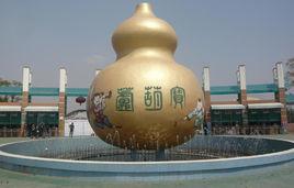 南昌寶葫蘆農莊 南昌寶葫蘆農莊