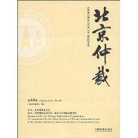 北京仲裁 北京仲裁