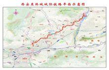 西安至韓城城際鐵路