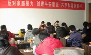 國際消除家庭暴力日