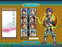 《仙域》遊戲圖