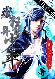 奇緣之帶著美女蛇妖混都市 奇緣之帶著美女蛇妖混都市