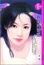 狂野的誘惑 狂野的誘惑